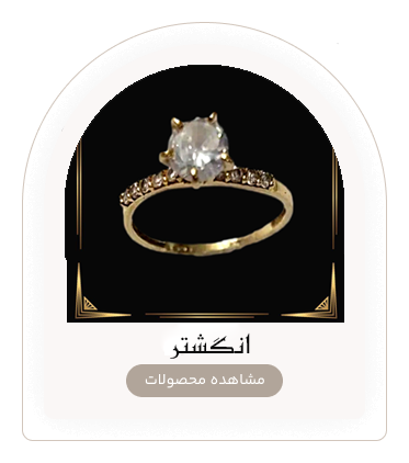 انگشتر طلا