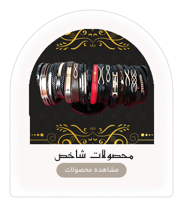 محصولات شاخص